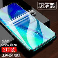 opporeno水凝膜oppo reno钢化手机膜10倍变焦版十倍全屏高清 opporenoz蓝光贴膜oppok真智力