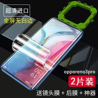 opporeno3pro钢化膜reno3水凝膜全屏覆盖5g元气版抗蓝光oppo reno3 por手机贴膜前后热真智力