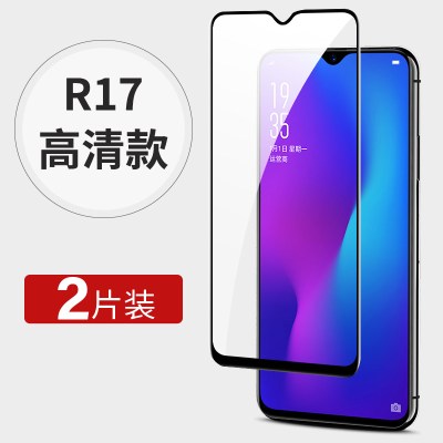 oppor17钢化膜r17pro全屏oppo17黑边oopor手机opr防摔ooppr op蓝光opoor护眼0真智力