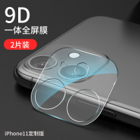 适用苹果11镜头膜高清iPhone11pro镜头贴11promax后摄像头保护膜镜头贴11pro相机超薄后钢化膜1真智力