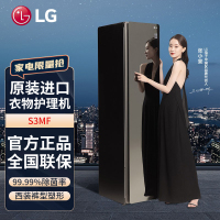 韩国原装进口 LG Styler S3MF智能衣物护理机热泵变频烘干 衣服消毒柜蒸汽除菌干洗 除皱 时尚镜面款