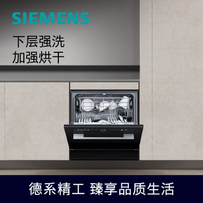 西门子(SIEMENS)原装进口 10套大容量 洗碗机嵌入式 加强烘干 除菌洗碗机家用 触控升级款 SC454B22AC