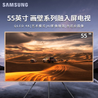 三星(SAMSUNG) QA55LS03AAJXXZ 55英寸画壁系列 超薄QLED量子点 4K超高清AI语音 艺术电视