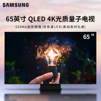 三星(SAMSUNG) QA65Q70AAJXXZ 65英寸4K超高清QLED光质量子点 120Hz智能液晶超薄游戏电视
