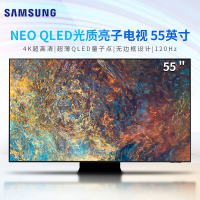 三星 QA55QN90AAJXXZ 55英寸4K超高清 超薄QLED量子点 人工智能语音 液晶网络平板电视机
