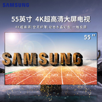 三星(SAMSUNG) UA55AU8000JXXZ 55英寸4K超高清HDR超薄全面屏AI智能补帧杜比音效平板液晶电视