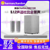 哈曼卡顿Citation MB1100 无线蓝牙杜比全景声回音壁音响5.1.2声道客厅家庭影院音箱 无线环绕 迷你旗舰灰