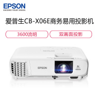 爱普生(EPSON)CB-X06E 商务办公投影机 教学会议 投影仪(1024×768分辨率 3600流明 )