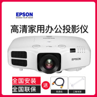 爱普生(EPSON) 投影仪 高端商务办公 工程会议 投影机 CB-5510(标清 5500流明) 标配+安装