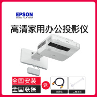 爱普生(EPSON)投影仪 办公激光超短焦投影机 CB-1470UI(4000流明 超高清 手指互动 标配