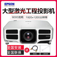 爱普生(EPSON)投影仪 超高清 激光工程投影机 CB-L1100U(6000流明 超高清) 标配
