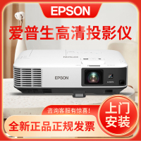 爱普生(EPSON)CB-2265U 宽屏高清 商务办公 教育培训高清投影机 5500流明 高清高亮 1920*1200