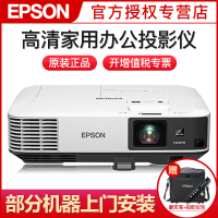 爱普生(EPSON)CB-2155W[免费安装]高端工程商务办公投影机 教学会议投影 家用高清投影仪(5000流明 12