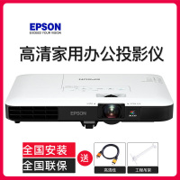 EPSON爱普生 CB-1795F投影仪高清无线办公超薄便携宽屏投影机 标配