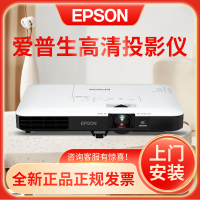 爱普生(EPSON)CB-1785W超薄便携商务教育会议投影机 1080P家用高清投影仪(3200流明 1280×800