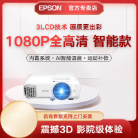 EPSON/爱普生CH-TW5700TX投影仪家用智能高清1080P投影机白天高清家庭影院wifi无屏电视无线手机投墙白
