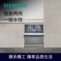 西门子(SIEMENS) 14套独嵌两用全能舱洗碗机 一级水效 精准涡流洗 动态环流烘干SJ23HI00KC
