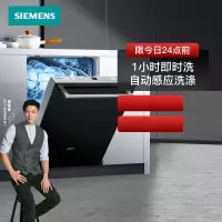 SIEMENS/西门子 洗碗机嵌入式12套家用全自动烘干除菌 SJ436B00QC