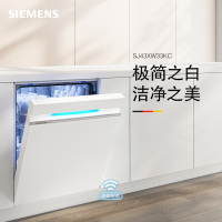 [极净魔盒]西门子SJ43XW33KC嵌入式洗碗机14套官方正品家用全自动智能白色