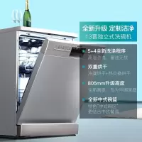 西门子(SIEMENS) SJ236I01JC 12套 独立式洗碗机 家用大容量 智能双重烘干 高温除菌