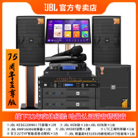 JBL KES6120家庭ktv音响套装全套 专业卡拉OK一体机家用K歌点歌机[套装九_2.1十二英寸]