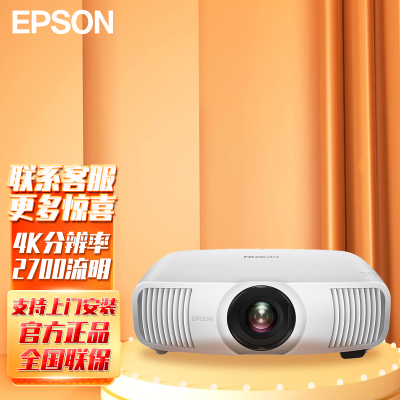 爱普生(EPSON)CH-LS11000W 投影仪 激光专业家用投影机(4K超高清 2500流明 电动镜头 镜头位移