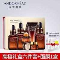 豪华小棕瓶化妆品套装水乳护肤品套装女学生护肤保湿补水六件套+送面膜一盒