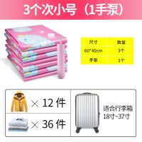 抽气真空压缩袋加厚收纳袋特大号装被子小号装衣服行李箱宿舍家用|3只袋子送手泵 超大号120*100cm