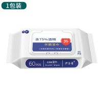 医用级%75酒精湿巾纸杀菌消毒湿纸巾婴儿童成人学生大包带盖家用|酒精湿巾大包带盖1包*60片