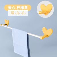 毛巾架免打孔卫生间浴室粘贴挂架浴巾架子卡通单杆置物杆创意挂钩|爱心款[柠檬黄]