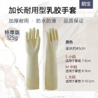 加长加厚洗衣服防水橡胶手套洗碗家务清洁厨房耐磨牛筋乳胶手套|[10双装]原色125克 M中码