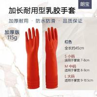加长加厚洗衣服防水橡胶手套洗碗家务清洁厨房耐磨牛筋乳胶手套|【5双装】红色115克 S小码