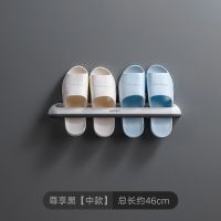 浴室拖鞋架壁挂式厕所鞋子收纳神器卫生间免打孔鞋架洗手间置物架|尊享黑【中款】约46cm