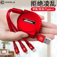 快充数据线安卓苹果华为typec伸缩三合一车载vivoOPPO通用