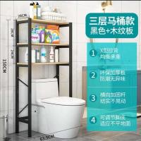 洗衣机置物架马桶架子全自动洗衣机架滚筒波轮洗衣机架卫生间架子|马桶架-三层黑色