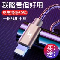 苹果数据线快充线iPhone手机短2通用3耐用三米充电线