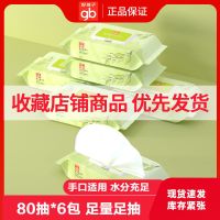 [80抽大包带盖]婴儿湿巾湿纸巾新生绵柔巾婴儿亲肤滋润|植物精粹湿巾80抽*6包