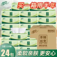 原木纸巾抽纸批发整箱3层110抽面巾纸卫生纸抽纸餐巾纸家用纸|24包110抽【1.37元/包】