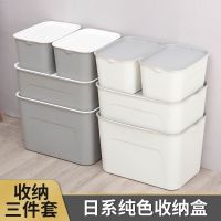 收纳箱衣服玩具整理箱塑料有盖家用衣物储物盒子特大号清仓三件套
