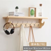 挂衣架壁挂式墙上衣帽架创意实木卧室衣服架玄关多功能挂钩置物架|前钩壁挂式衣架原木7钩