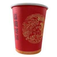 特价9盎司一次性纸杯批发加厚环保喜庆商用家用可定制|龙凤呈现 100只