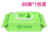 绿茶湿巾纸去油擦脸80片大包成人脸部清洁棉巾一次性洗脸湿巾|绿茶祛油湿巾80片*1包