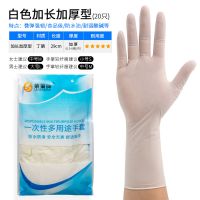 加长加厚防水一次性丁腈家务卫生洗碗清洁杀鸡卖菜橡胶塑胶皮手套|白色【加长加厚】20只/袋 加大号XL