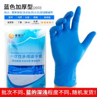 加长加厚防水一次性丁腈家务卫生洗碗清洁杀鸡卖菜橡胶塑胶皮手套|蓝色[加厚型]20只/袋 加大号XL