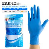 加长加厚防水一次性丁腈家务卫生洗碗清洁杀鸡卖菜橡胶塑胶皮手套|蓝色[标准型]50只/袋 加小号XS