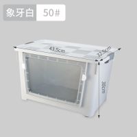 收纳箱衣服箱家用特大号塑料整理储物玩具衣物后备箱子带滑轮|象牙白 50#[长43宽32.5高30cm]