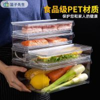 冰箱收纳盒通用抽屉式厨房冷冻整理收纳盒子鸡蛋盒食品冷冻保鲜盒