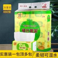 520A抽纸特惠整提家用批发卫生纸餐巾面巾纸大号纸巾妇婴|3提24包 四边压花