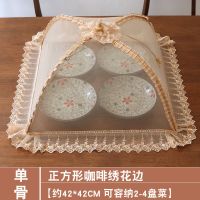 菜罩家用可折叠饭菜罩防苍蝇餐桌罩小号正方形剩菜罩可拆洗食物罩|秀花边42*42密网加粗骨架