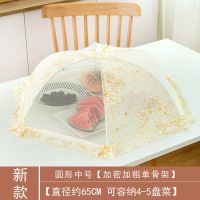 菜罩家用可折叠饭菜罩防苍蝇餐桌罩小号正方形剩菜罩可拆洗食物罩|中号淡金色直径65密网加粗骨架
